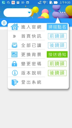愛象英語 Screenshot 2