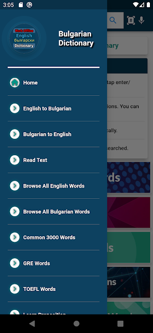 English : Bulgarian Dictionary Screenshot 2