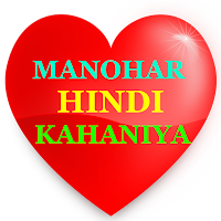 Manohar Hindi Kahaniyan