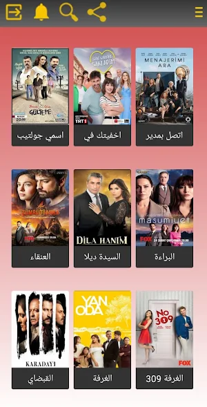مسلسلات تركية مترجمة ومدبلجة Screenshot 2