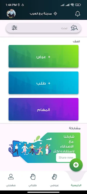 وسطاء Screenshot 3