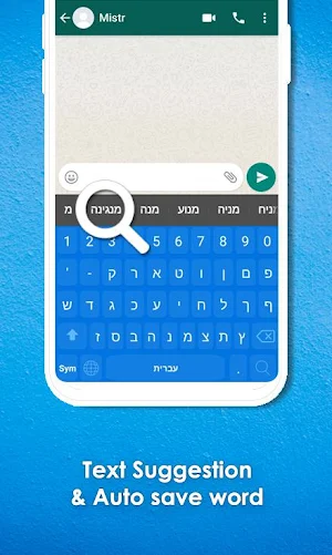 Hebrew Keyboard: Hebrew Language Screenshot 1