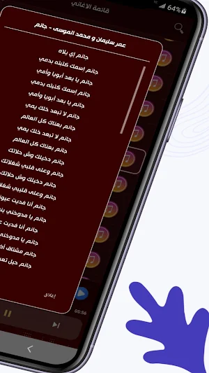 دبكات منوعه حماسيه 2026 دون نت Screenshot 0