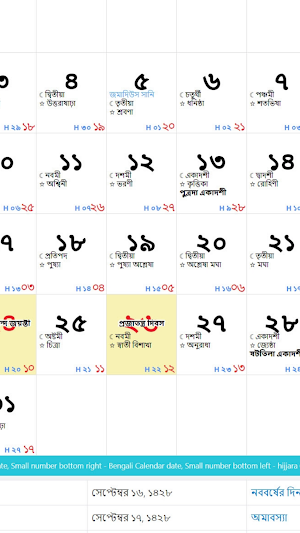 Bengali Calendar 2022 (Offline) Screenshot 3