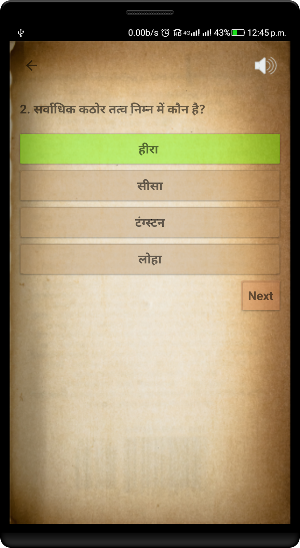 RRB Group D ALP Questions Screenshot 3