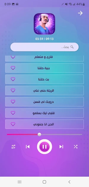جميع اغاني ابراهيم الفقيشابي Screenshot 1