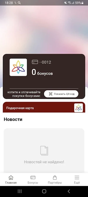 FloМастер Screenshot 0
