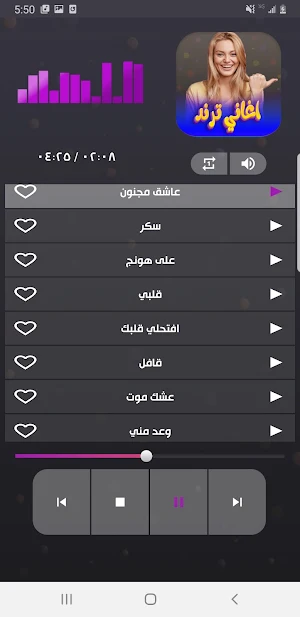 اغاني عراقية ترند 2023 بدون نت Screenshot 2