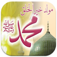 خلفيات المولد النبوي الشريف