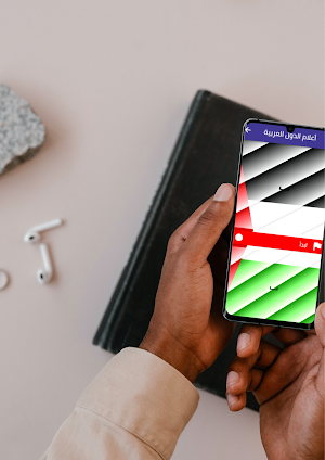 اعلام-flags Screenshot 0
