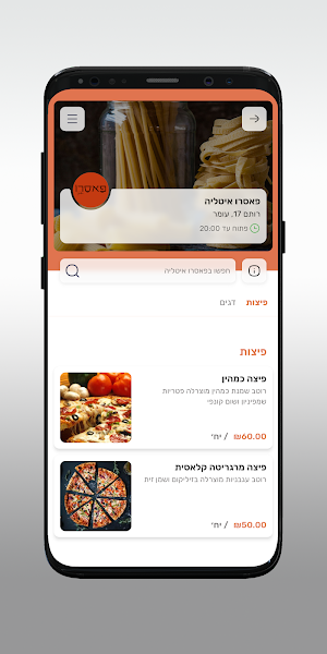 פאסרו Screenshot 2