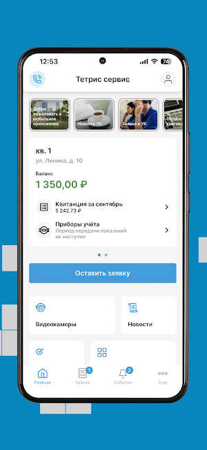 Тетрис сервис Screenshot 1