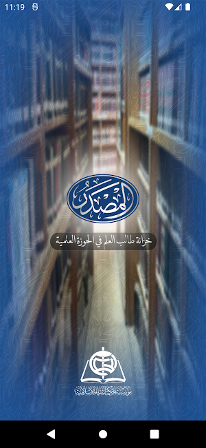 Al-Masdar Screenshot 0