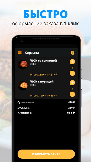 Рататуй | Набережные челны Screenshot 2