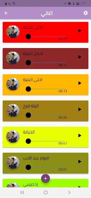 اغاني لحسين أبو رسول Screenshot 0