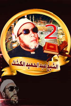 محاضرات الكشك بدون نت Screenshot 2