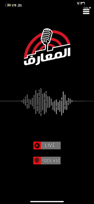 almaarefradio Screenshot 3