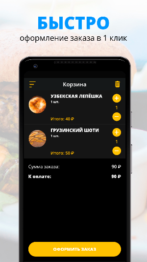 Уголок Вкуса | Зеленоград Screenshot 2