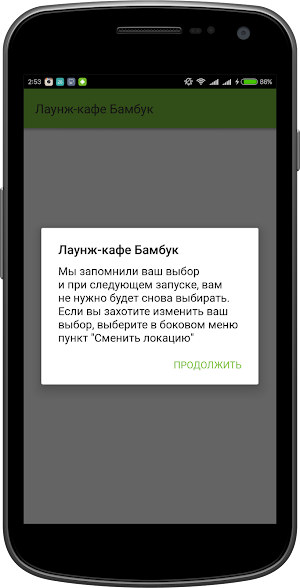 Лаунж-кафе Бамбук | Уральск Screenshot 1