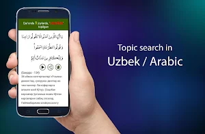 Quran Uzbek Screenshot 3