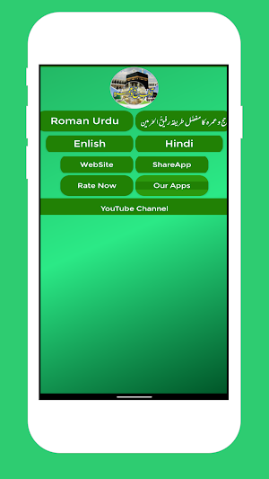 Hajj and Umrah RafiqulHaramain Screenshot 0