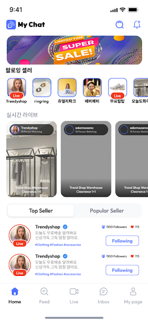 마이챗 - 신개념 실시간 라이브커머스 마켓 NO.1 Screenshot 1