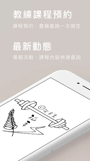 稻妻健身工作室 Screenshot 0