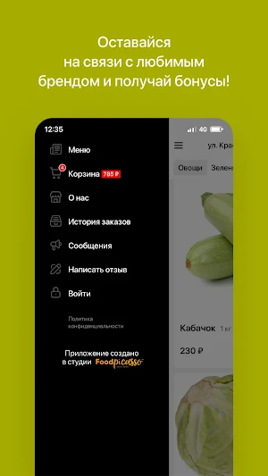 Витаминка | Астрахань Screenshot 3