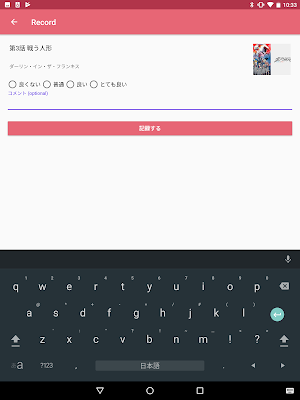 Annictter Screenshot 3