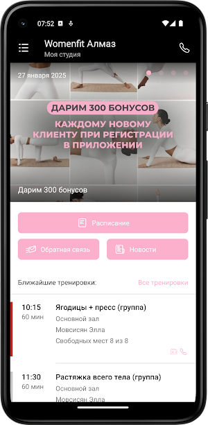 Womenfit Screenshot 1