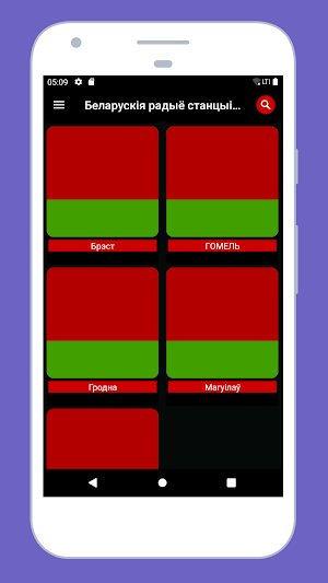 Radio Belarus Online FM & AM Screenshot 1