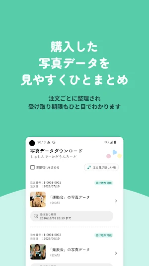 ウェルキッズフォト Screenshot 2