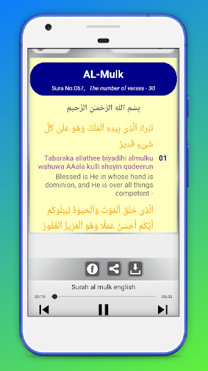 Surah Al-Mulk Audio with English Translations Screenshot 1
