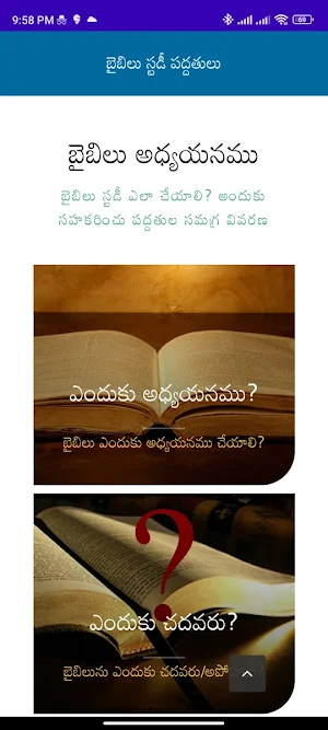 Telugu Bible Study Screenshot 3