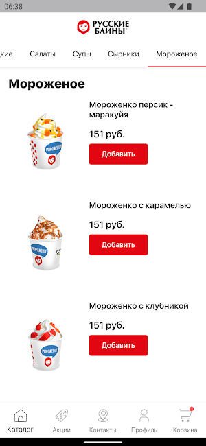 Русские блины Screenshot 1