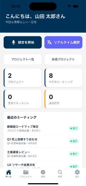 koe - 声を、世界のドキュメントに。 Screenshot 1
