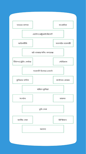 Cumilla Info -কুমিল্লা সেবা Screenshot 2