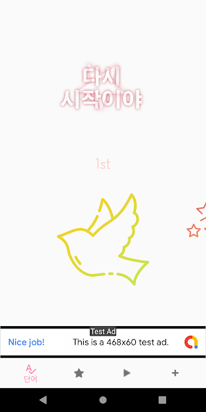 SKY영단어 Screenshot 1