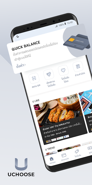 UChoose Screenshot 0