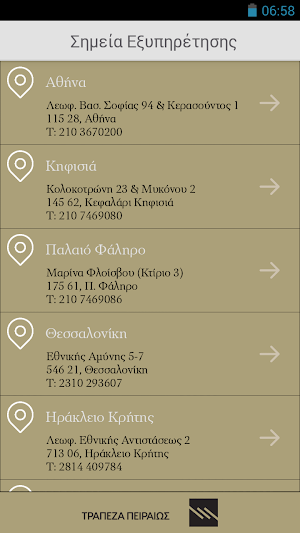 winbank Private Banking Screenshot 1