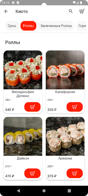 Киото/Пикалево/Бокситогорск Screenshot 2