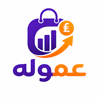 عمولة