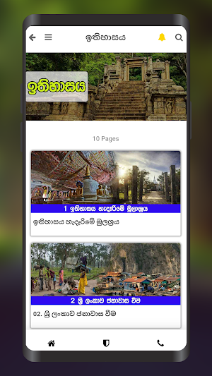 O/L Short note කෙටි සටහන් පොත Screenshot 2