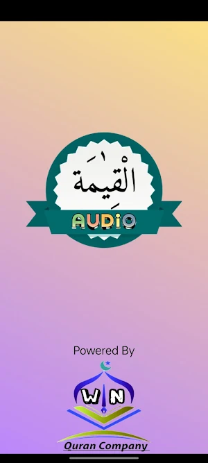 Surah Qiyamah Audio Mp3 Screenshot 3