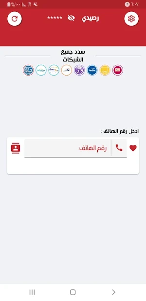 جي بي رصيد Screenshot 0