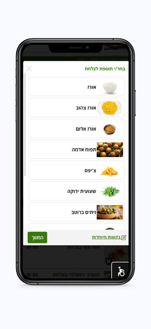 מפגש האלה Screenshot 3