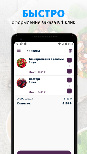 Дон Пион | Омск Screenshot 1