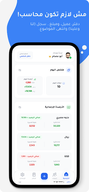 Daftari - دفتري Screenshot 0