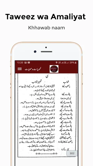 Taweez wa Amaliyat ||Khwabon Ki Tabeer|Khawab Nama Screenshot 3