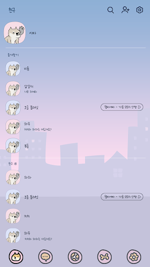 카카오톡 테마 - 뭘바시바_시바개피곤 Screenshot 1